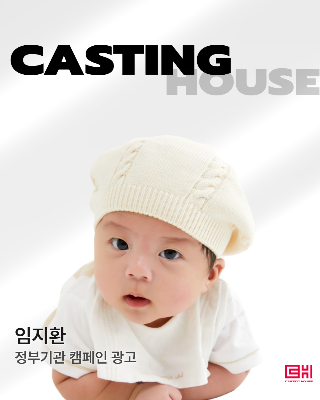 정부 캠페인 광고