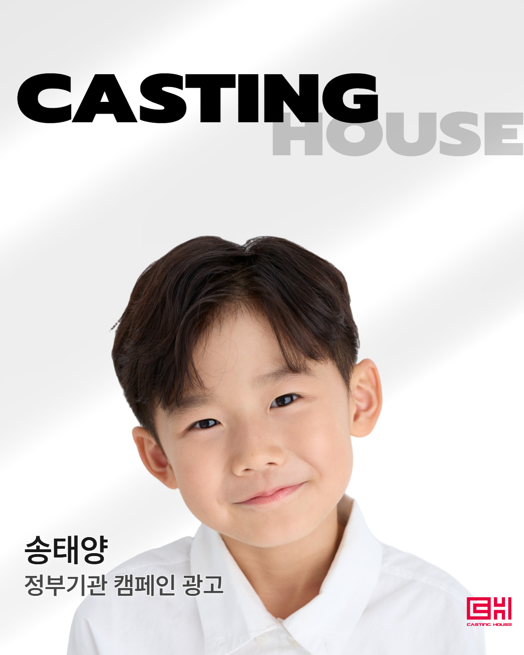 정부 캠페인 광고