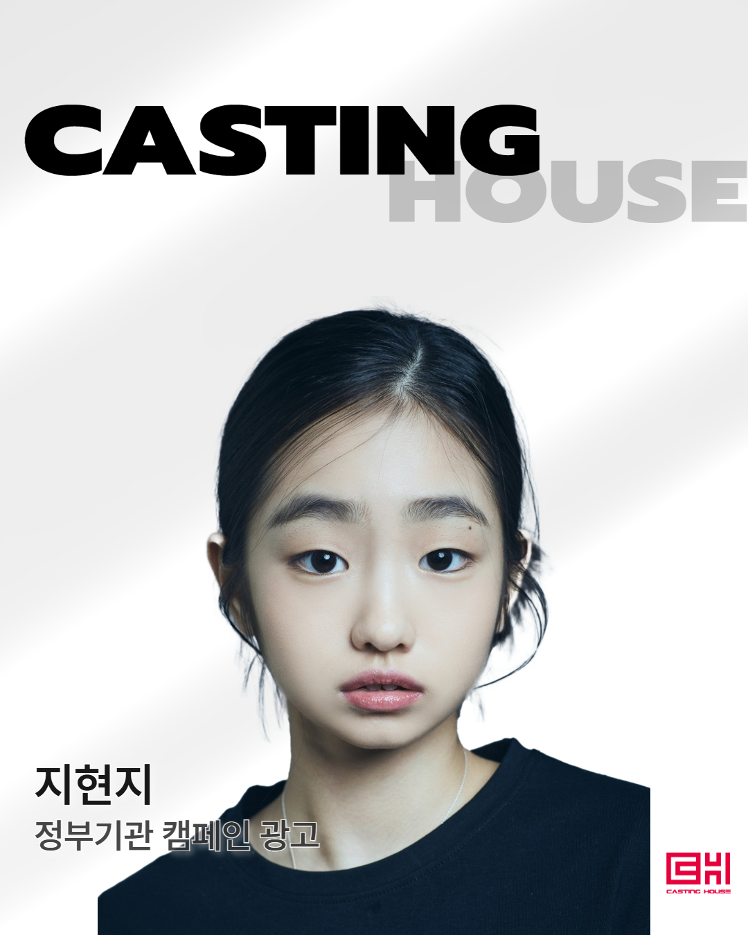 정부 캠페인 광고