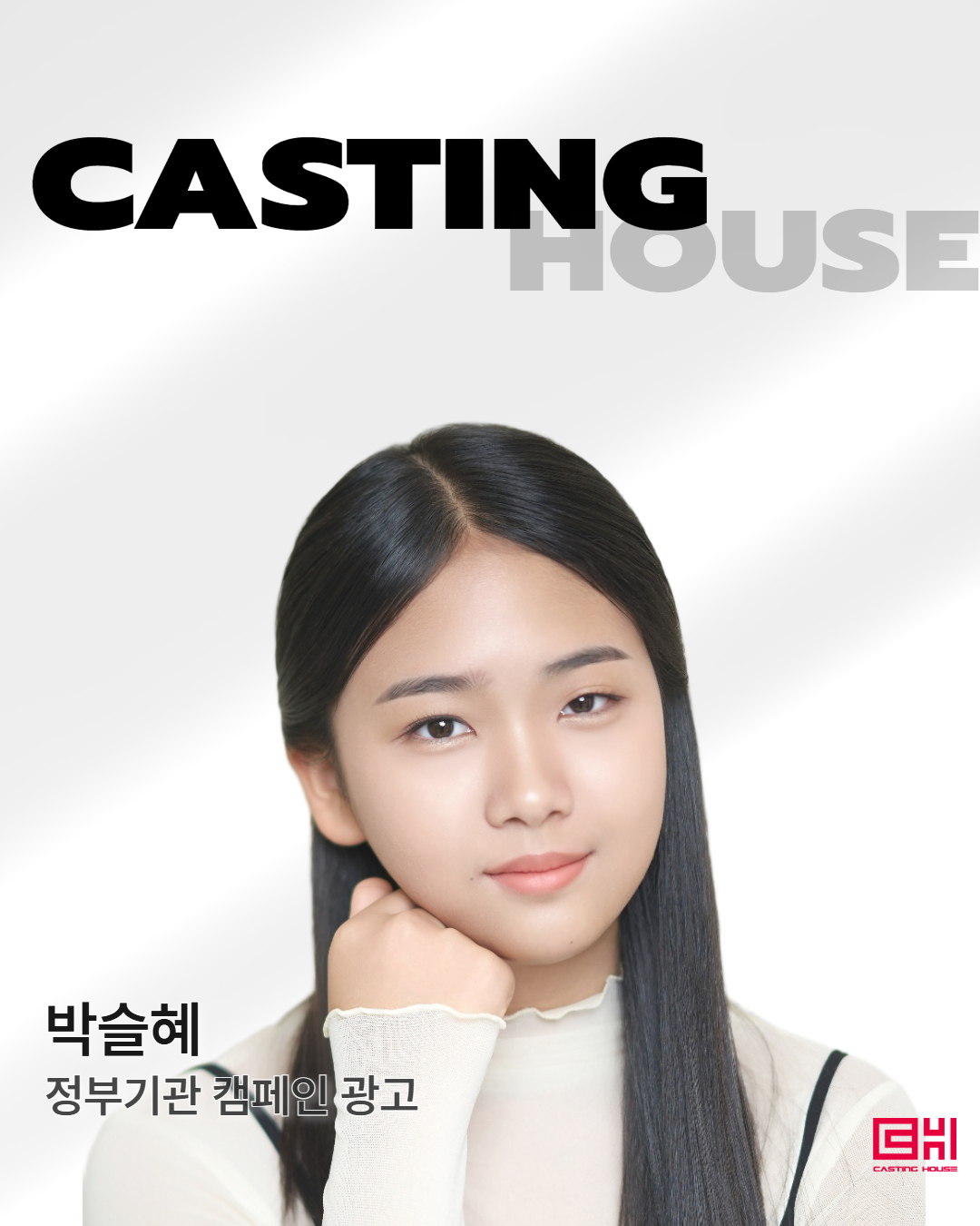 정부 캠페인 광고
