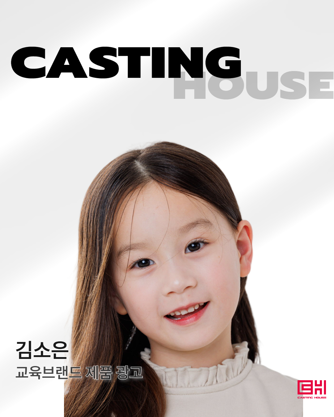 교육브랜드 제품 광고 촬영