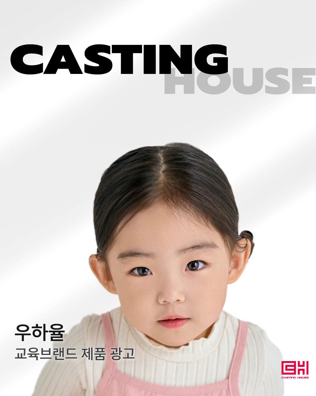 교육브랜드 제품 광고 촬영