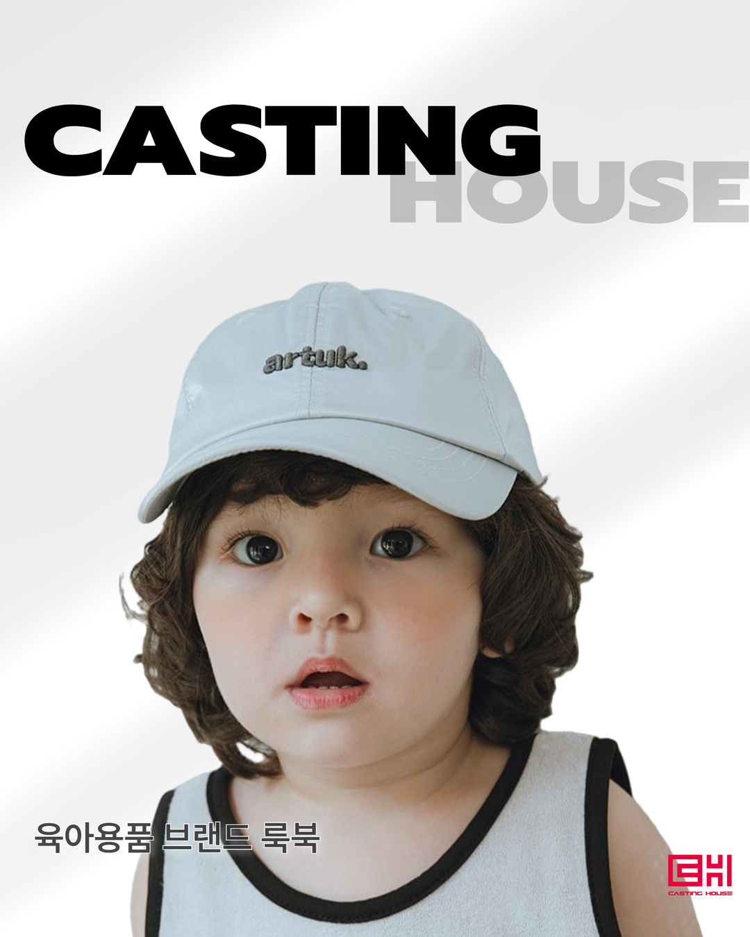 육아용품 브랜드 룩북 촬영