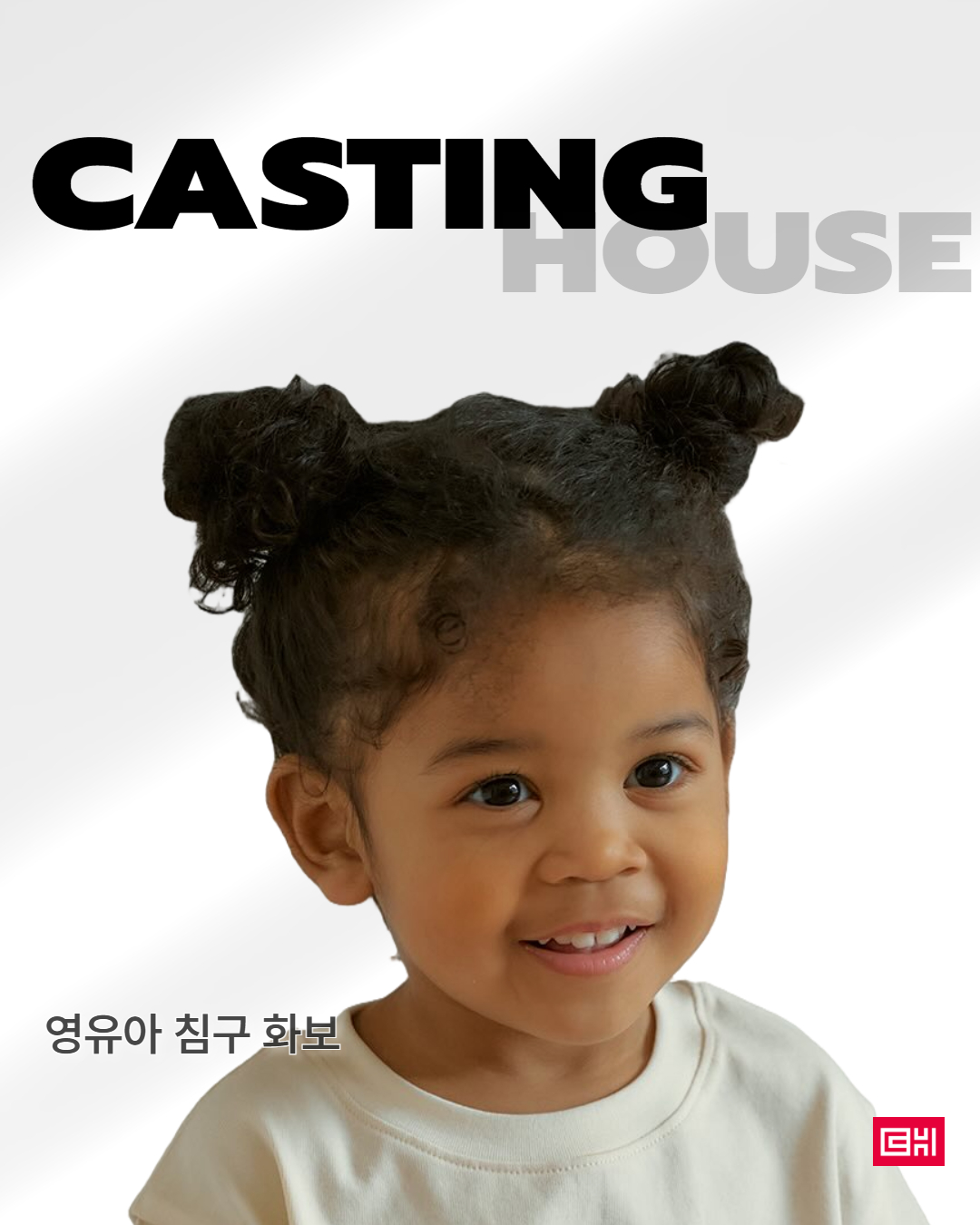  영유아 침구 화보 촬영