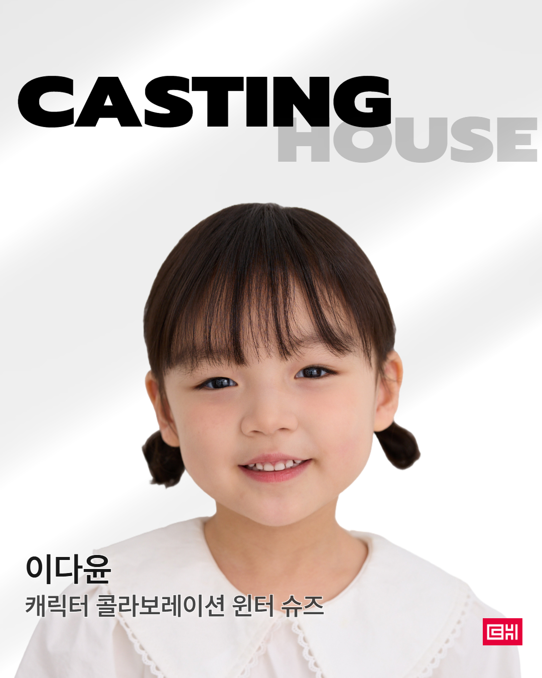 캐릭터 콜라보레이션 윈터 슈즈 광고