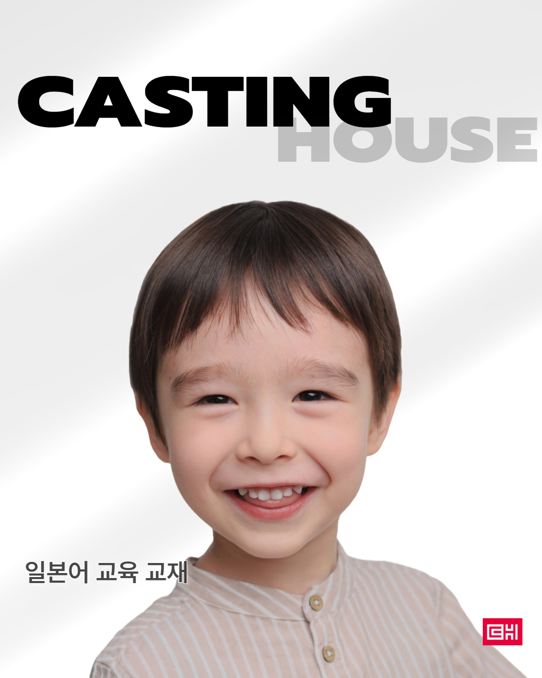 일본어 교육 교재 촬영