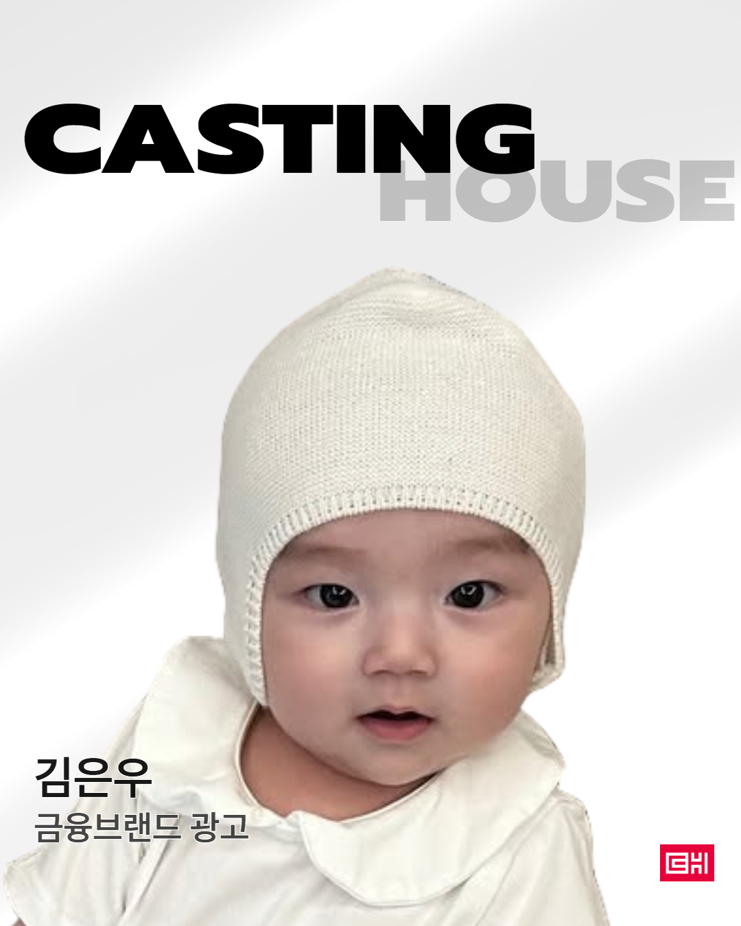 금융브랜드 광고 캠페인
