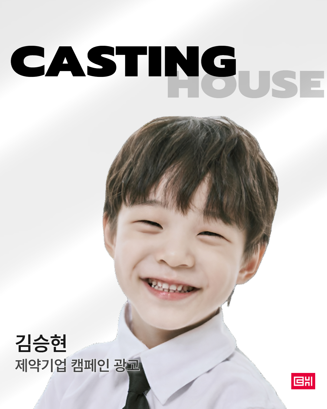 제약기업 캠페인 광고