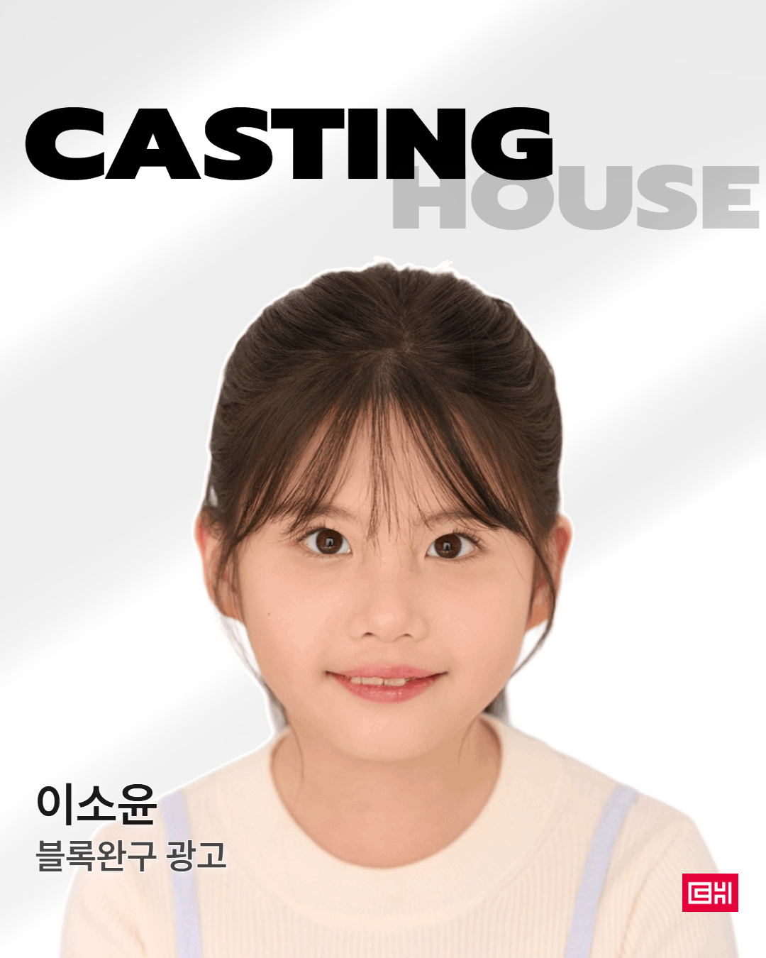 블록완구 광고 촬영