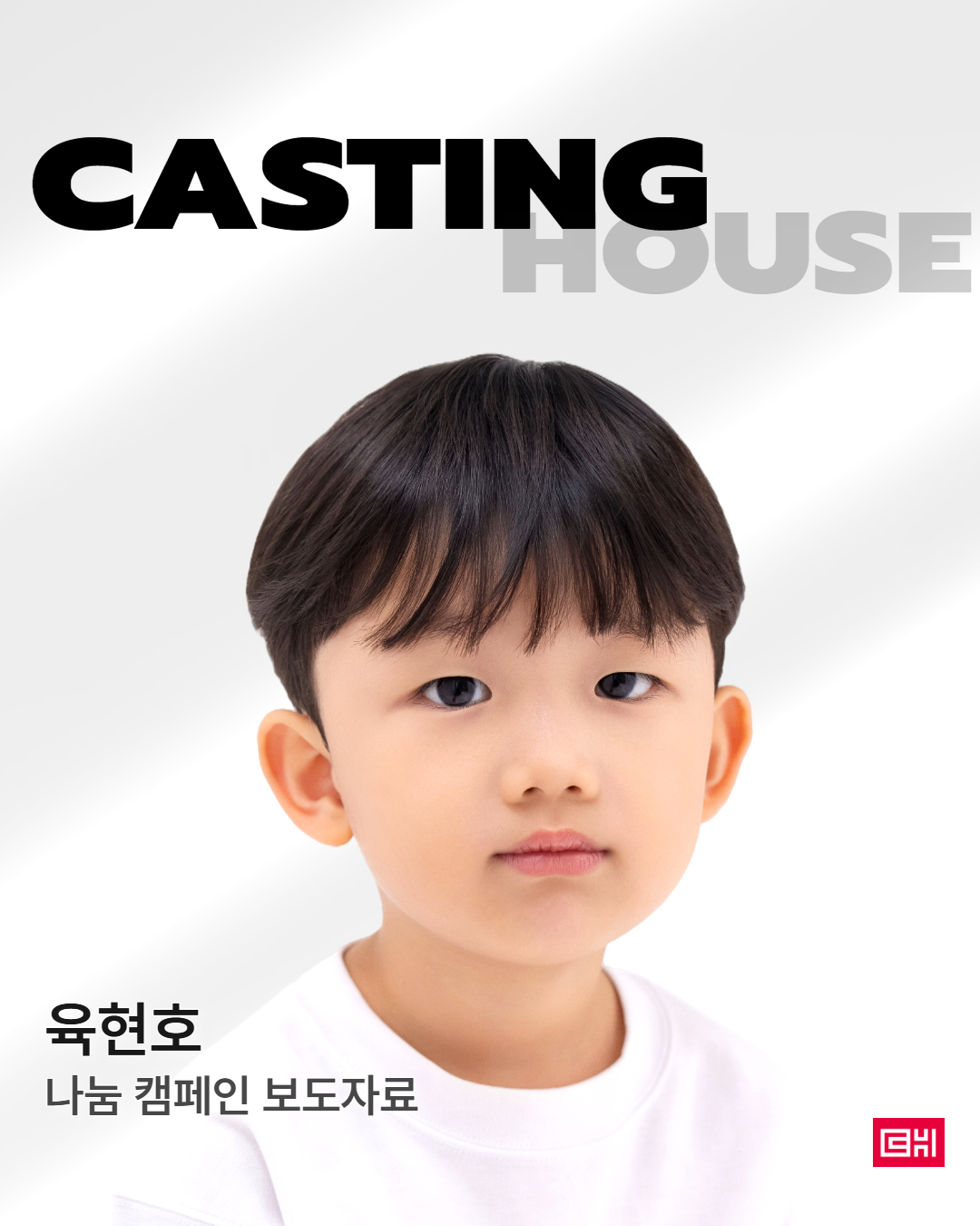 나눔 캠페인 보도자료