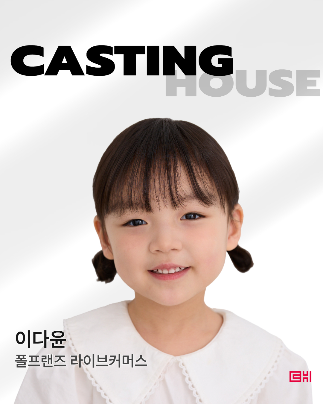 폴프렌즈 라이브커머스