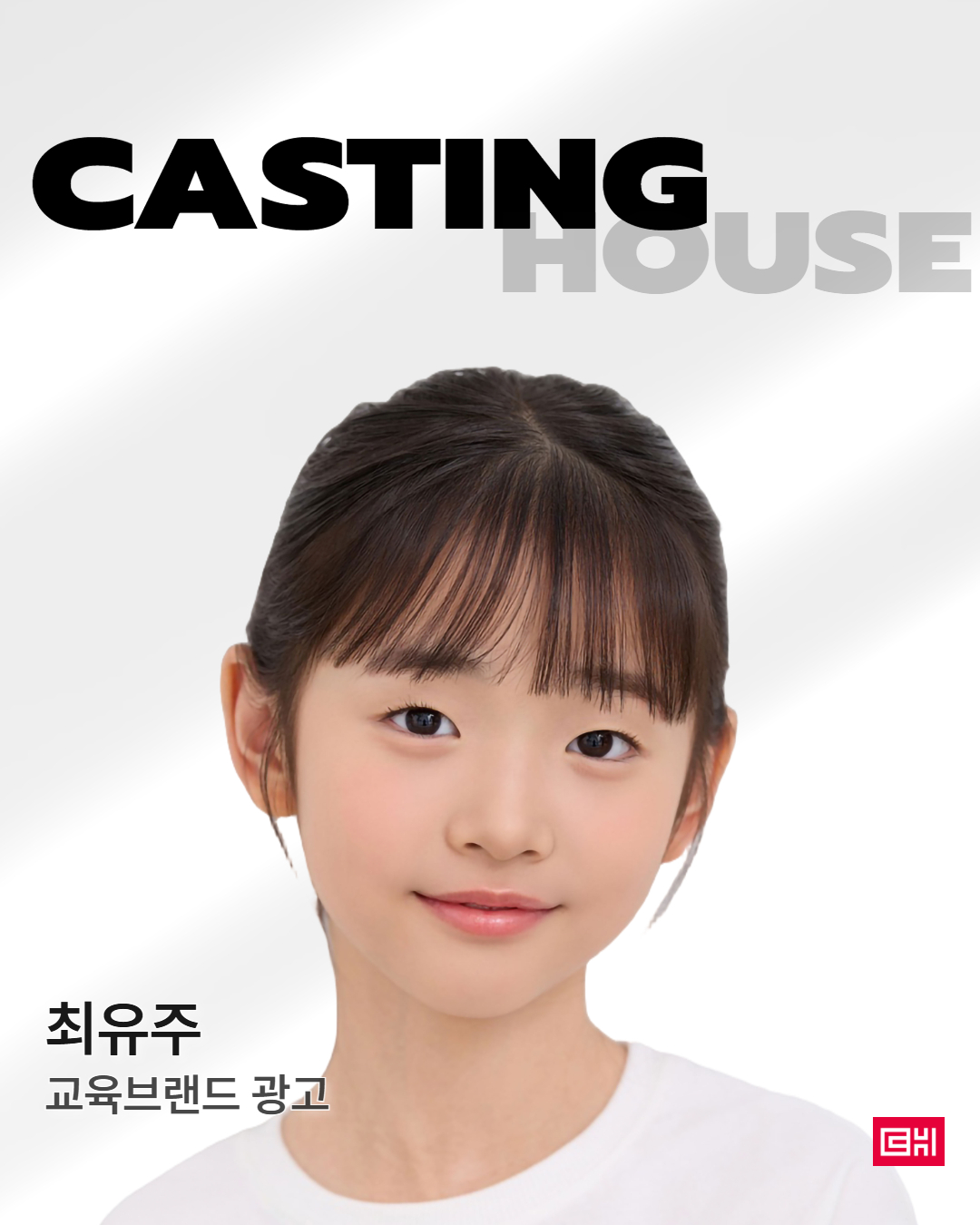 교육 브랜드 광고