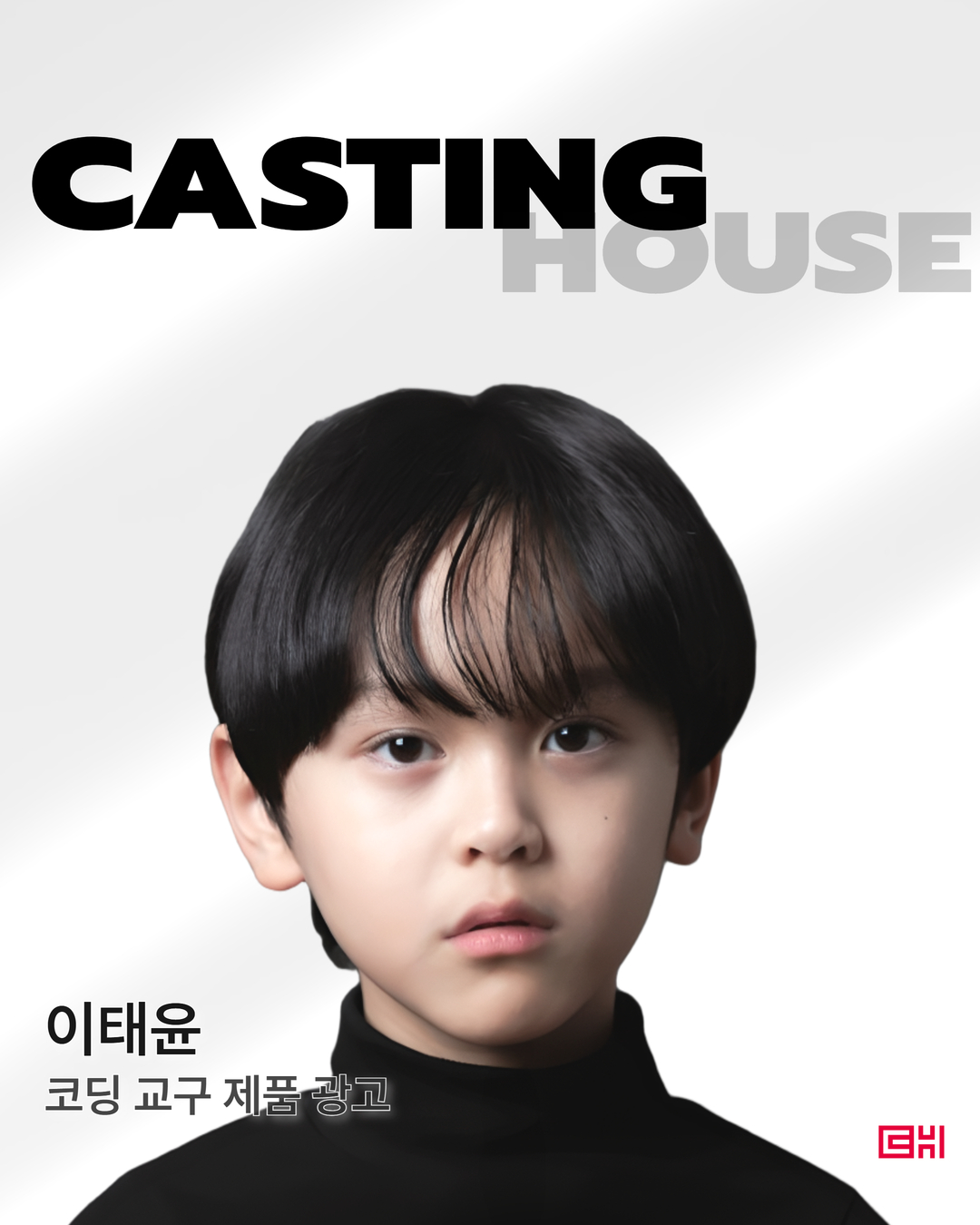 코딩 교구 광고 촬영