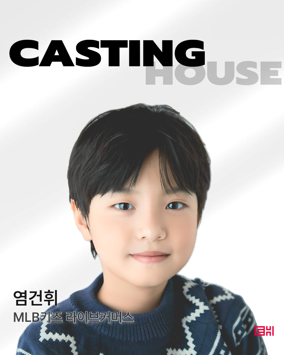 MLB KIDS 라이브커머스