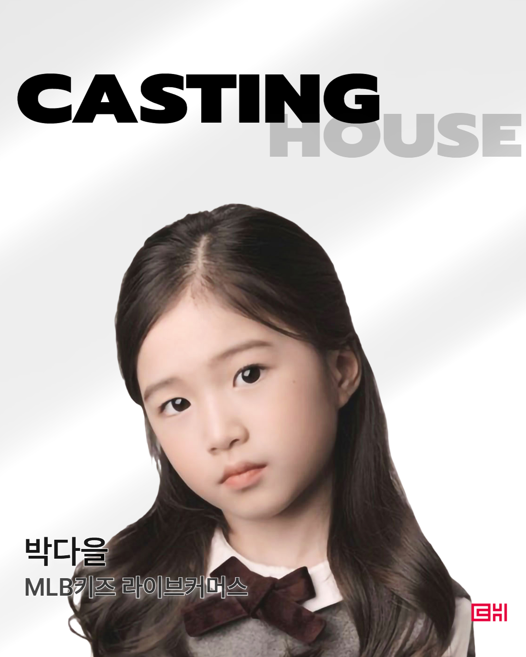 MLB KIDS 라이브커머스