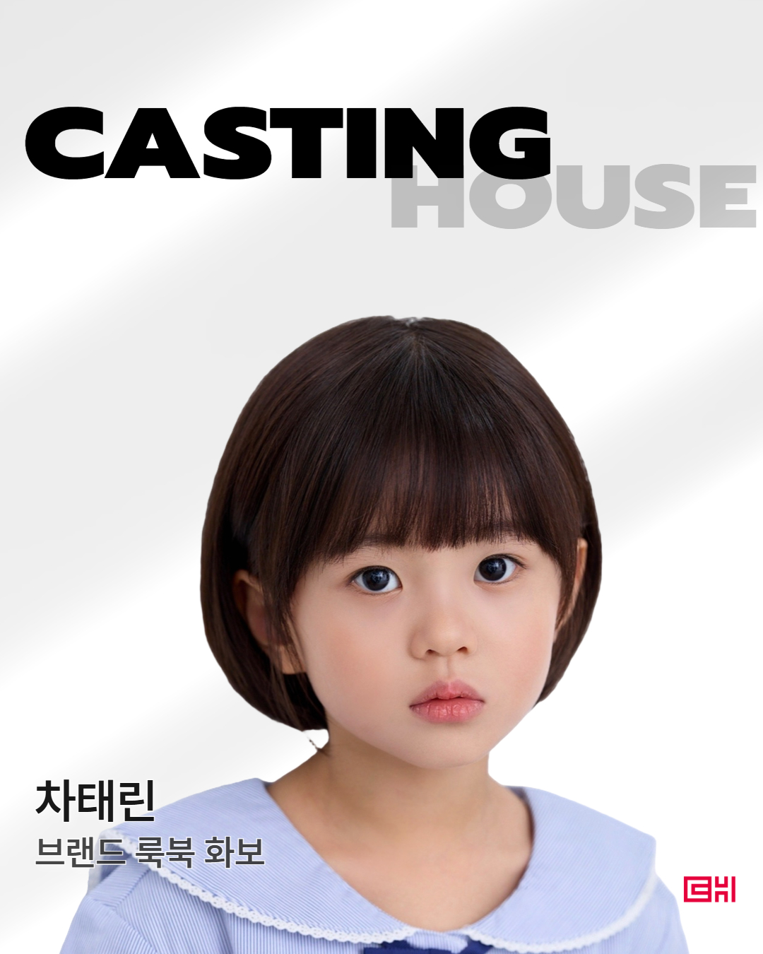 탑텐키즈 글로벌 룩북 및 화보 촬영