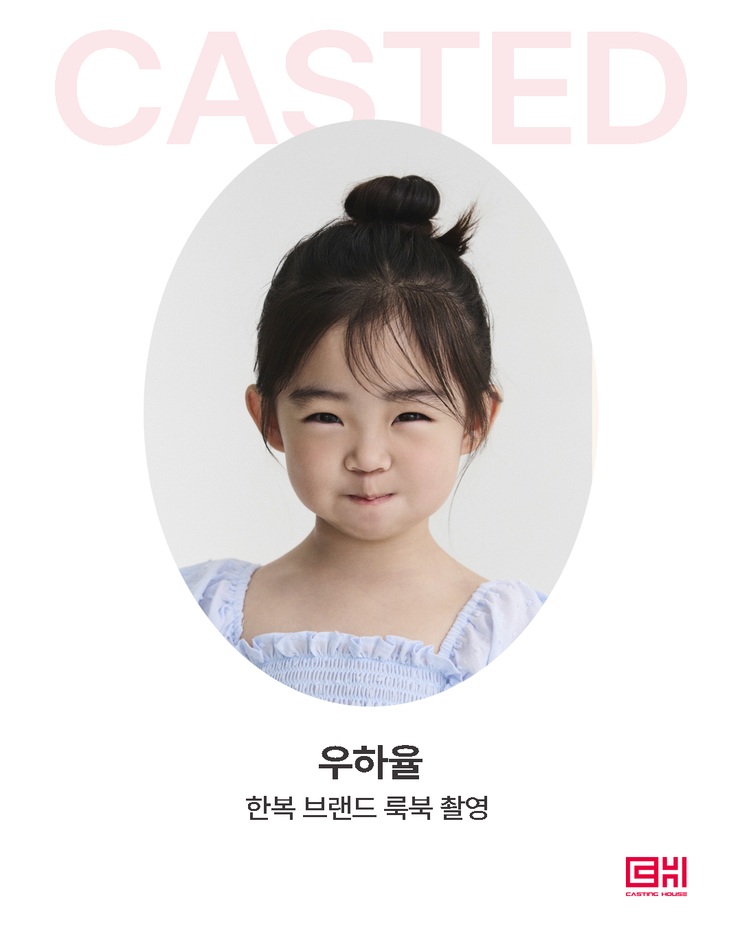 한복브랜드 룩북 촬영