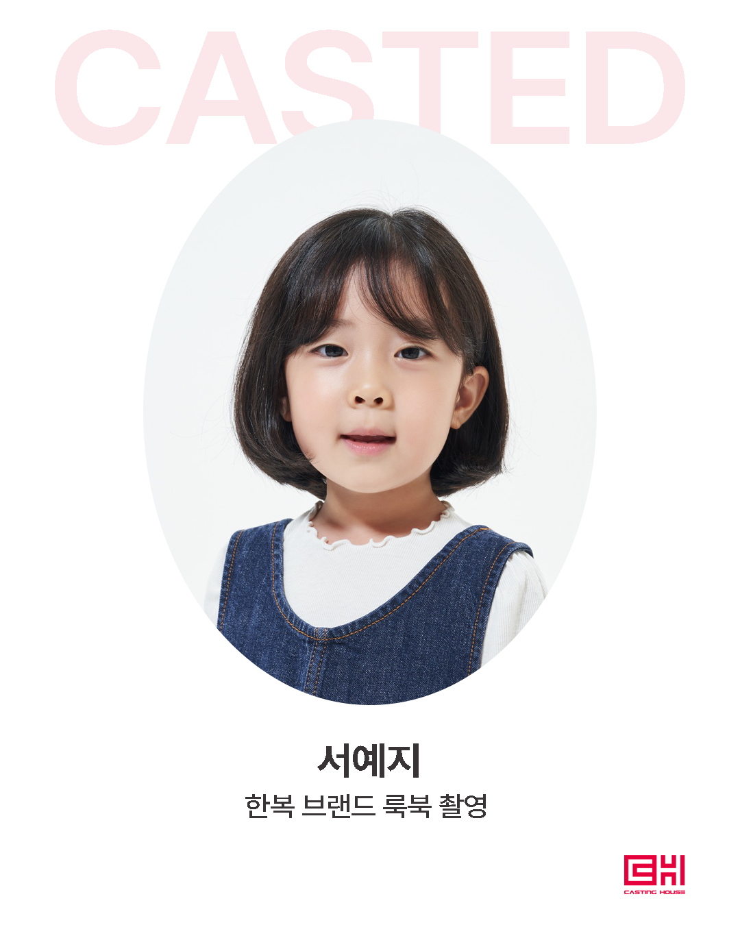 한복브랜드 룩북 촬영