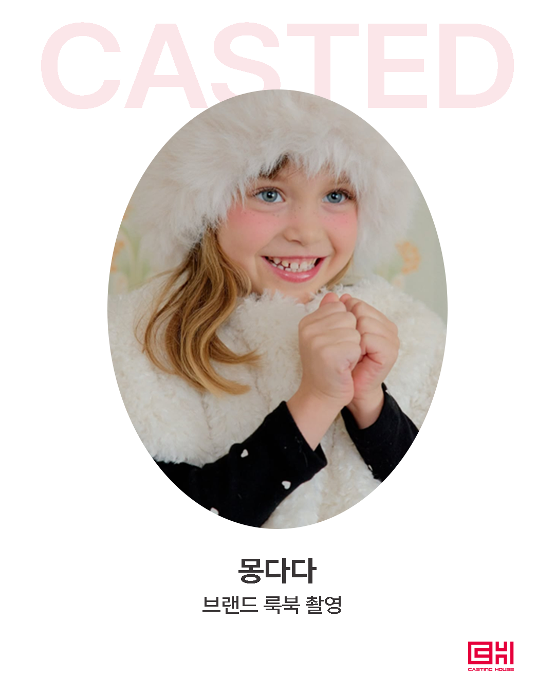 몽다다 브랜드 룩북 촬영