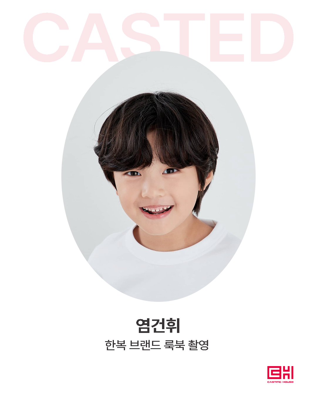 한복브랜드 룩북 촬영