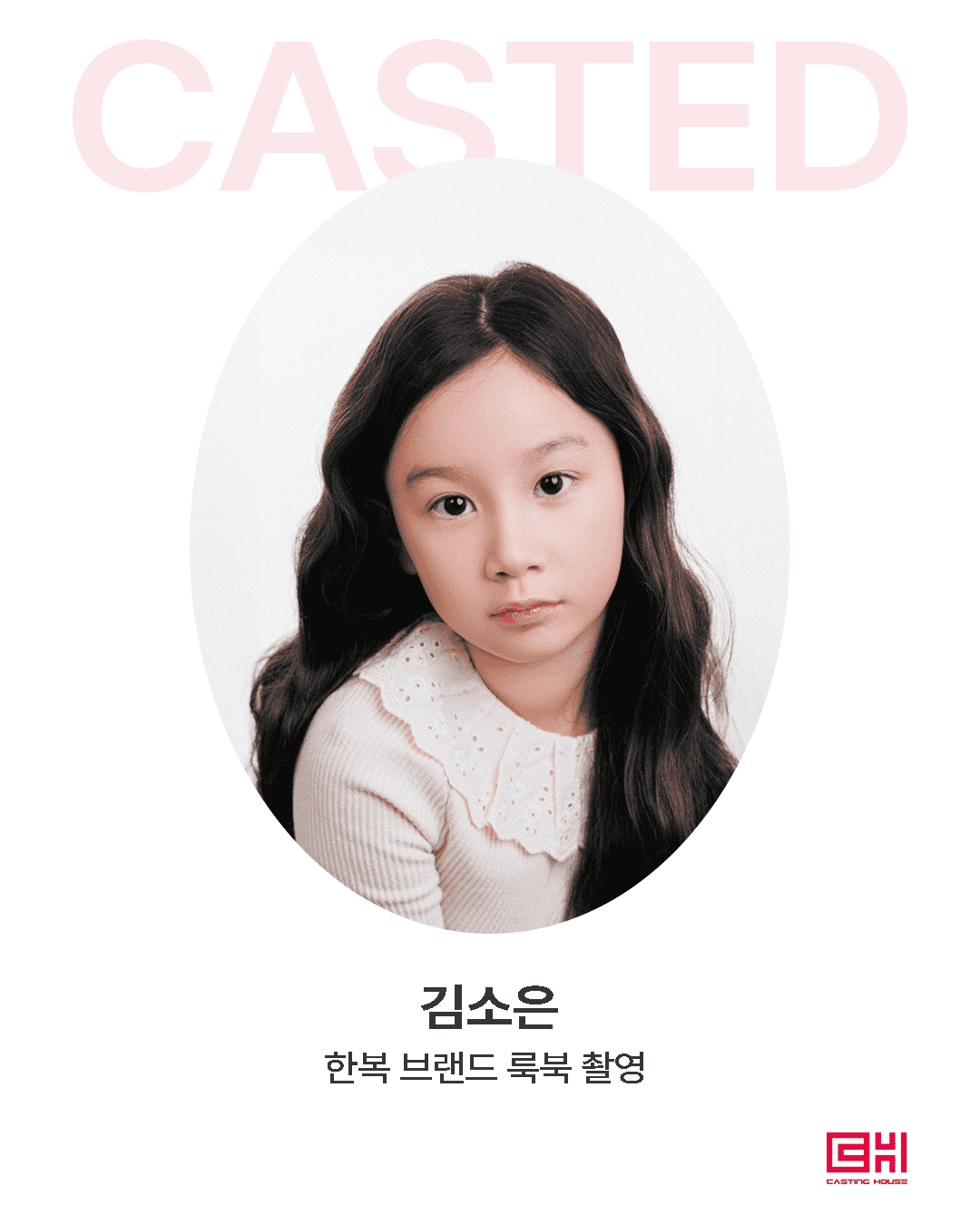 한복브랜드 룩북 촬영
