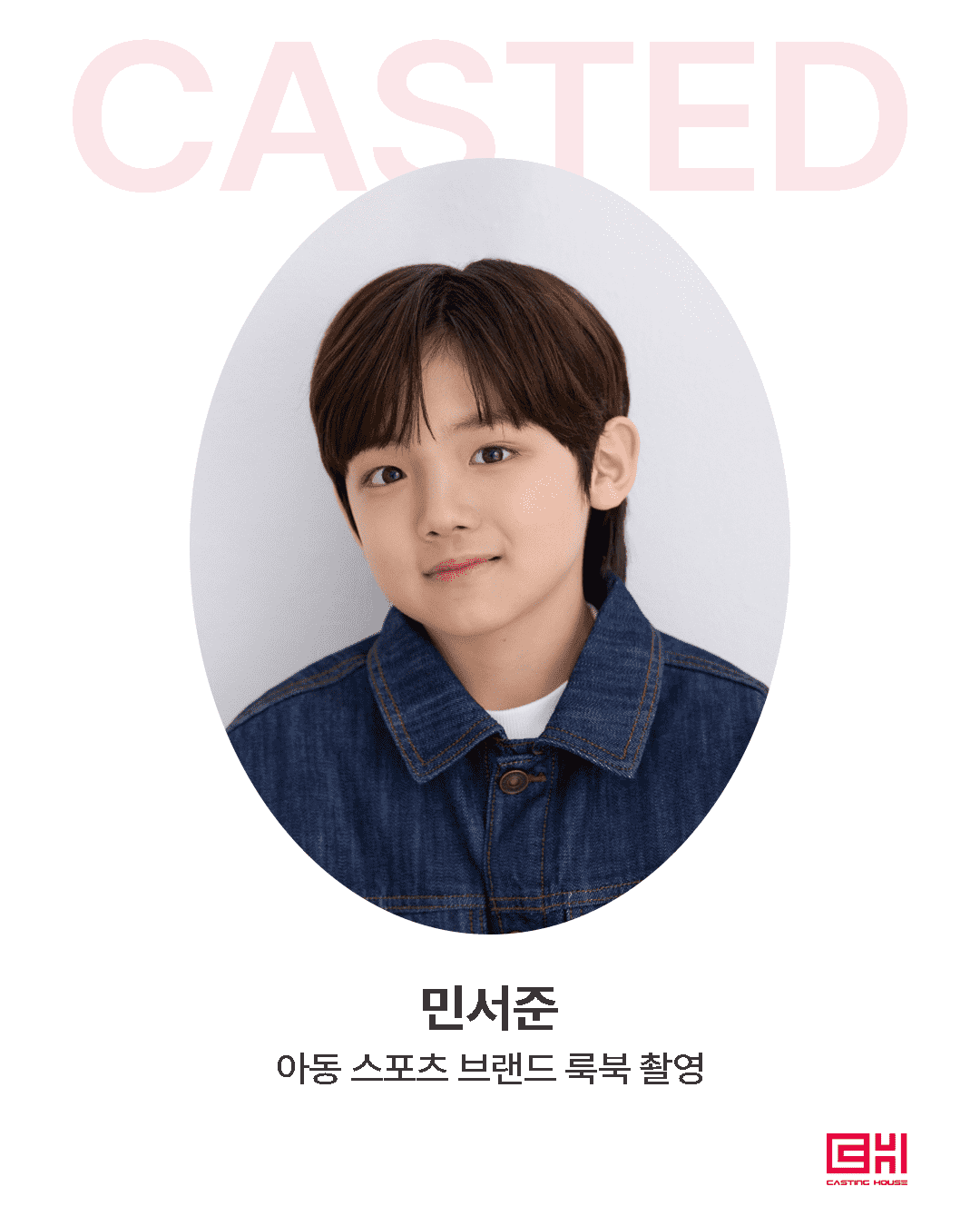 아동 스포츠 브랜드 룩북 촬영