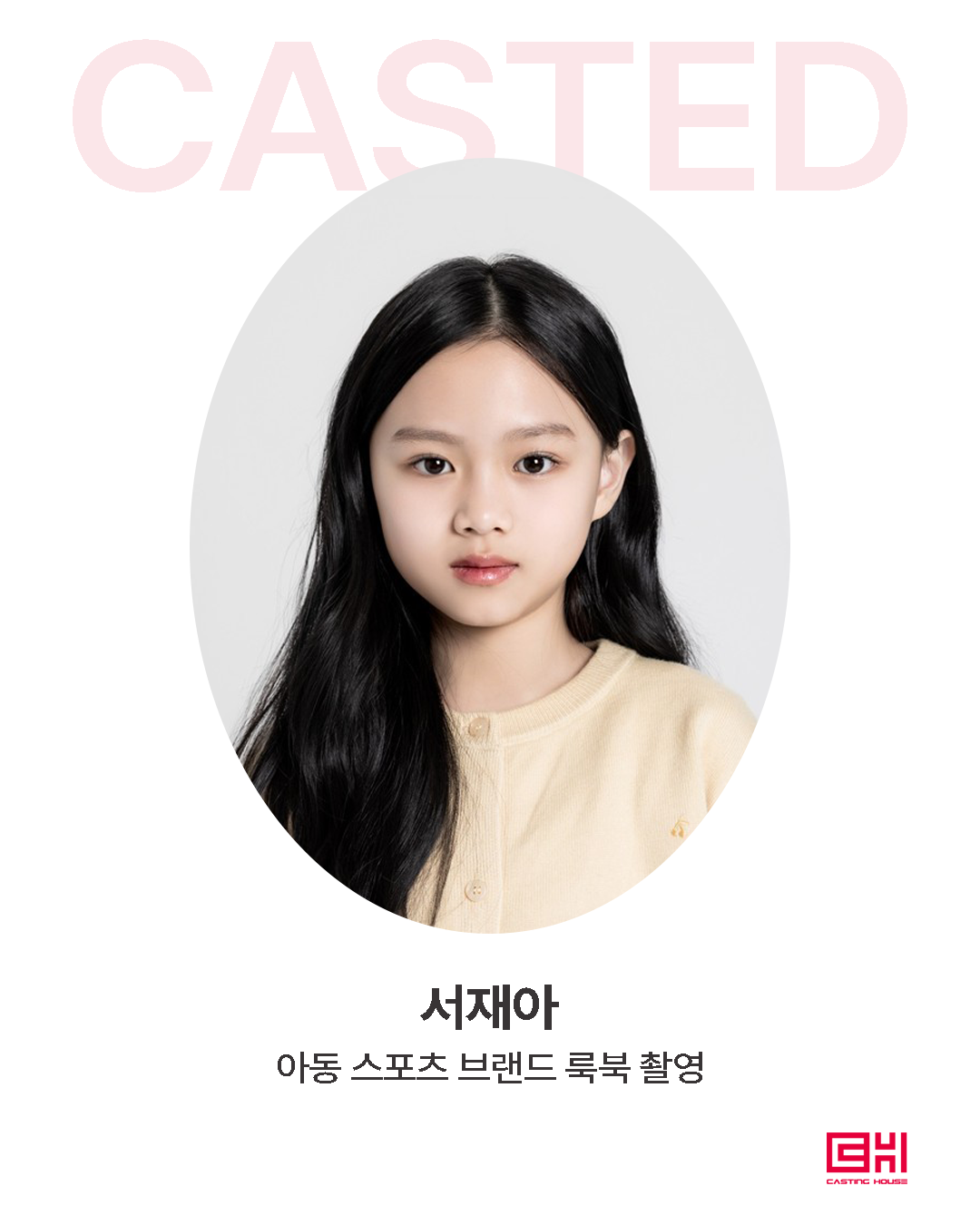 아동 스포츠 브랜드 룩북 촬영