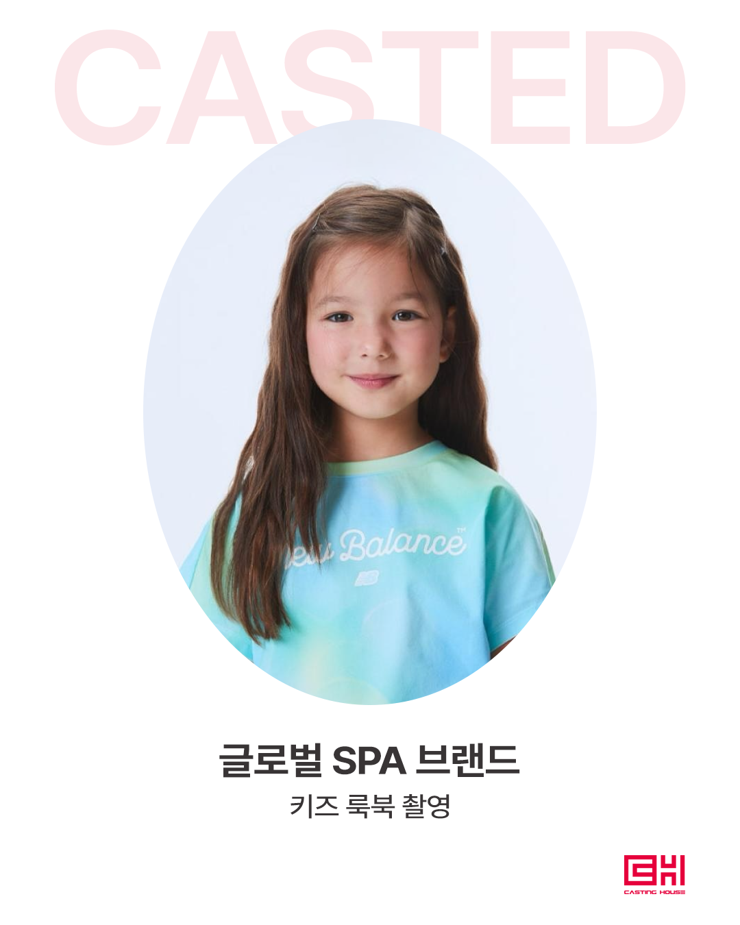 글로벌 SPA 브랜드 룩북 촬영