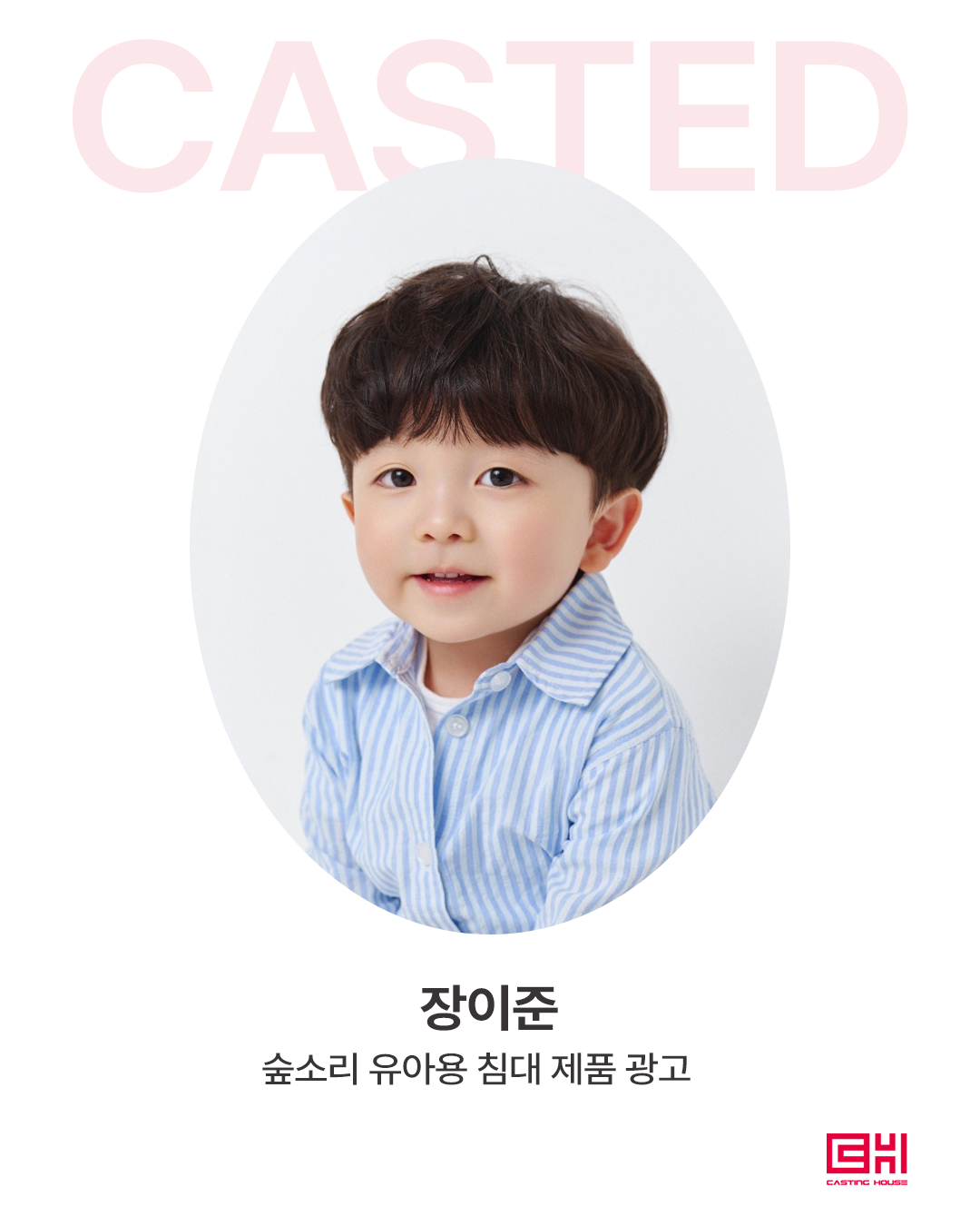 숲소리 유아용 침대 제품광고 촬영