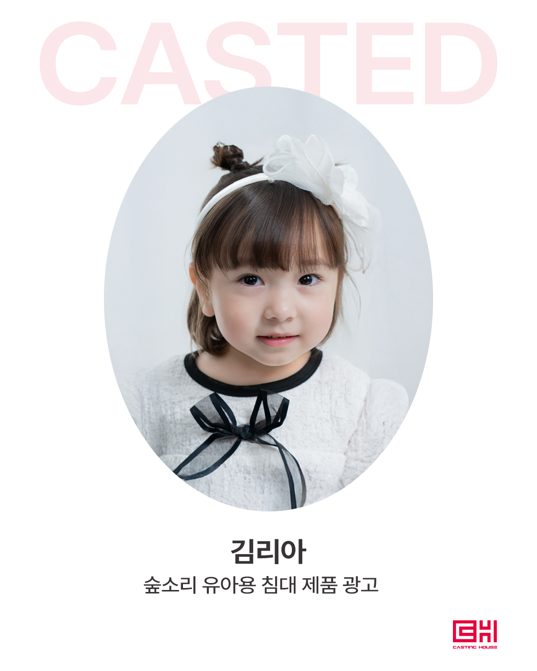 숲소리 유아용 침대 제품광고 촬영