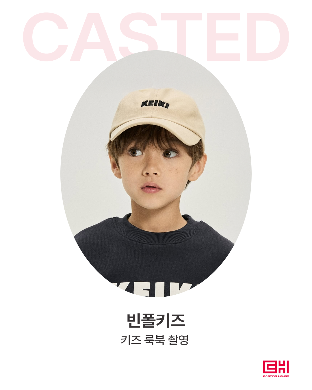 빈폴키즈 룩북 촬영