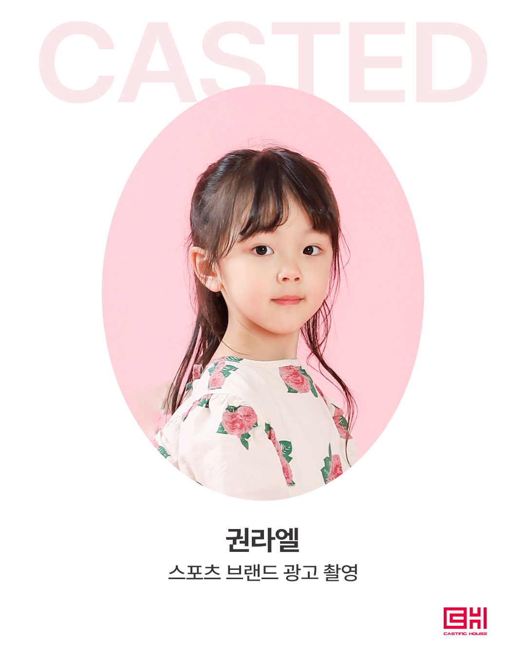 스포츠 브랜드 광고 촬영