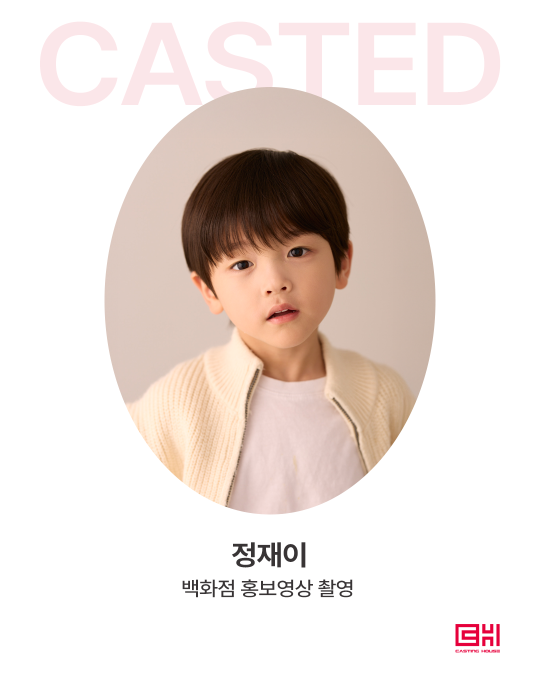 백화점 홍보 영상 촬영