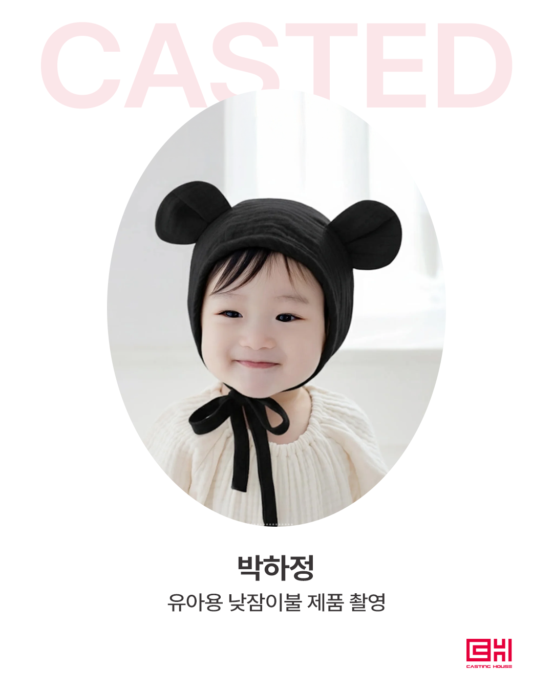 유아용 낮잠이불 제품 촬영