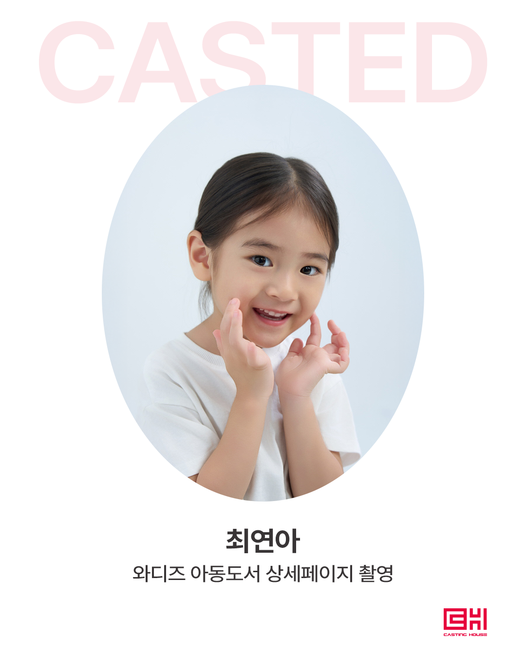 와디즈 아동 도서 상세페이지 촬영
