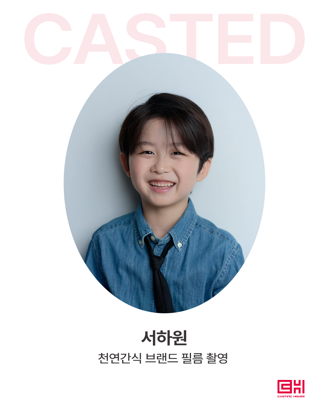 천연간식 브랜드 필름 제작 촬영