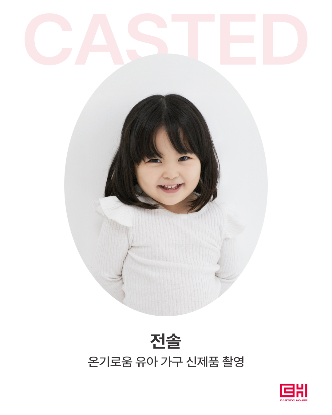 온기로움 유아 가구 신제품 촬영
