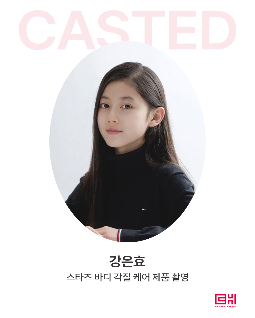 스타즈 바디 각질 케어 제품 촬영