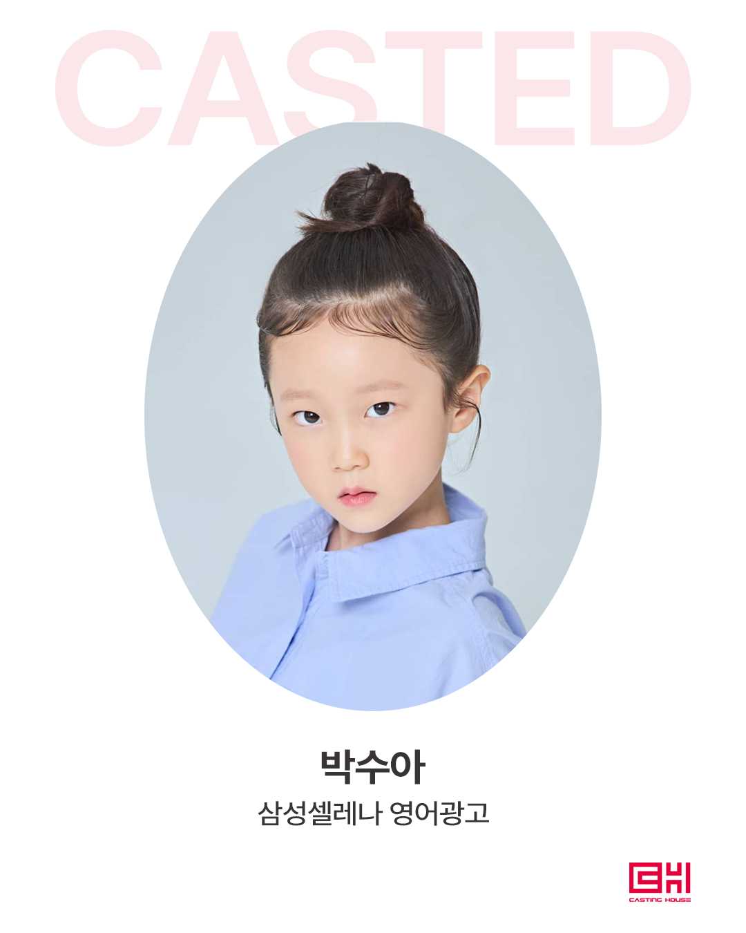 삼성셀레나 영어광고