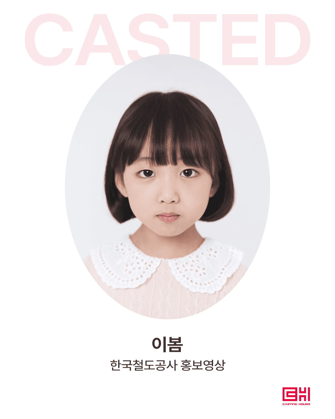 한국철도공사 홍보영상 촬영