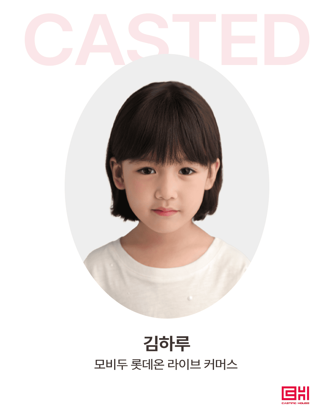 모비두 롯데온 라이브 커머스 촬