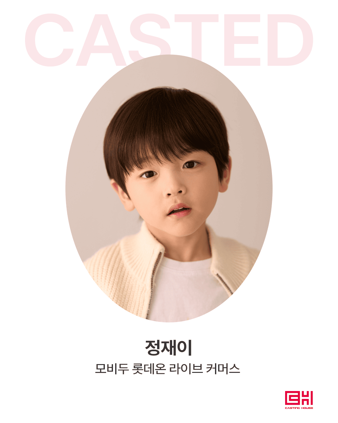 모비두 롯데온 라이브 커머스 촬영