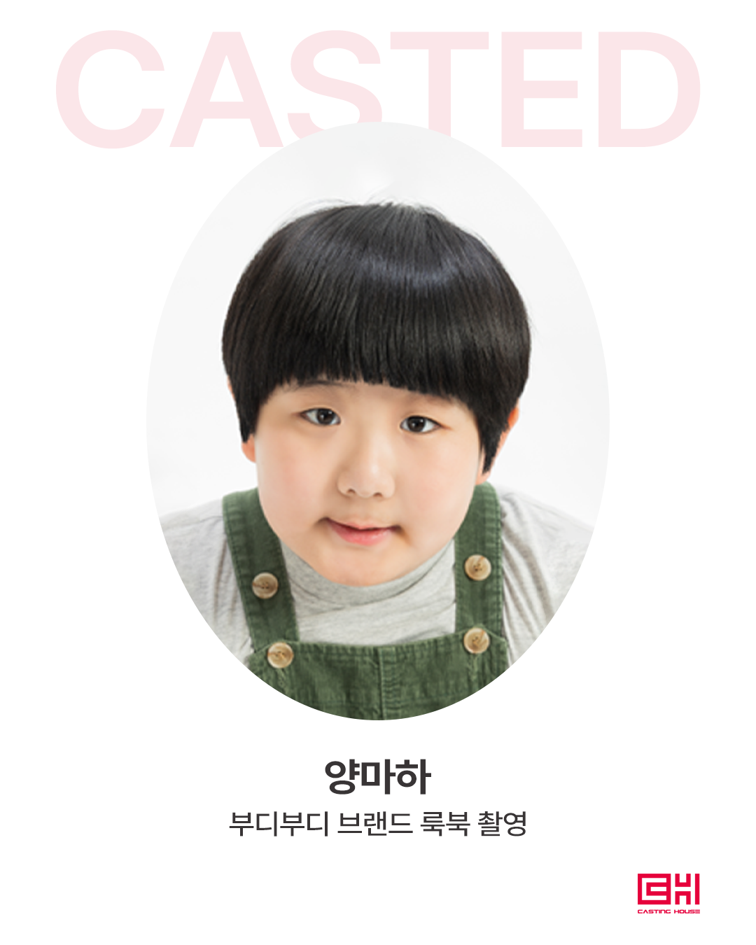 부디부디 브랜드 룩북 촬영