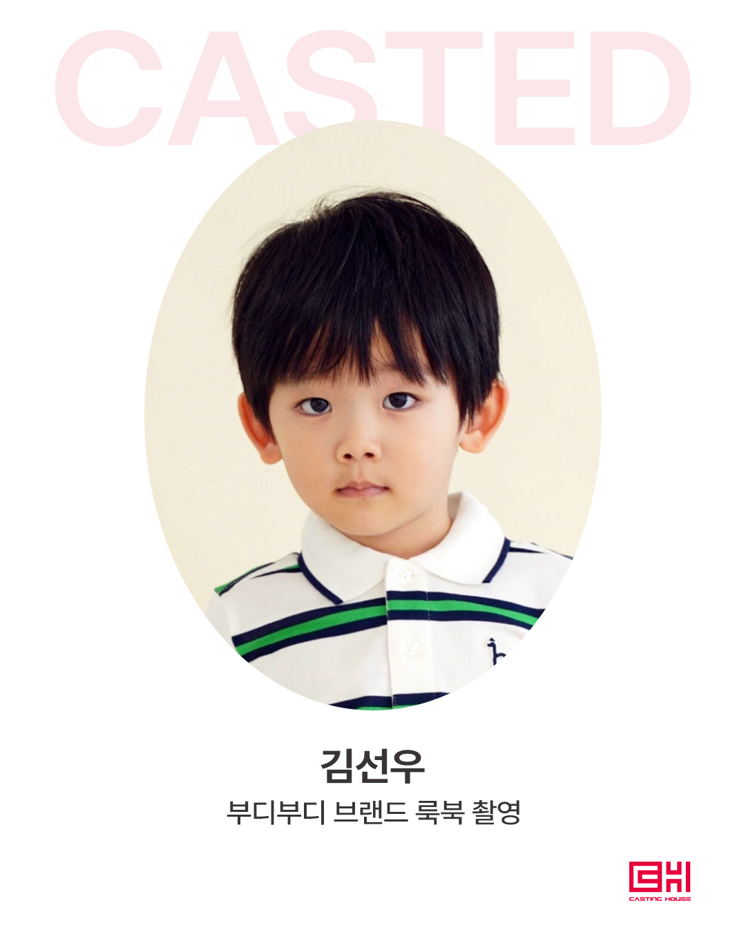 부디부디 브랜드 룩북 촬영