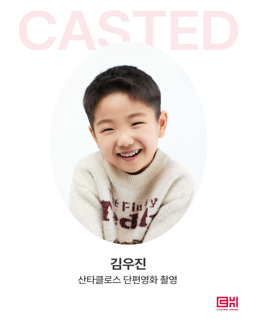 산타클로스 단편영화 촬영