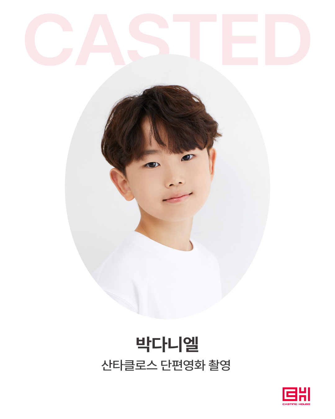 산타클로스 단편영화 촬영