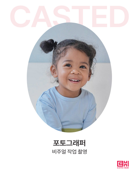 포토그래퍼 비주얼 작업 촬영