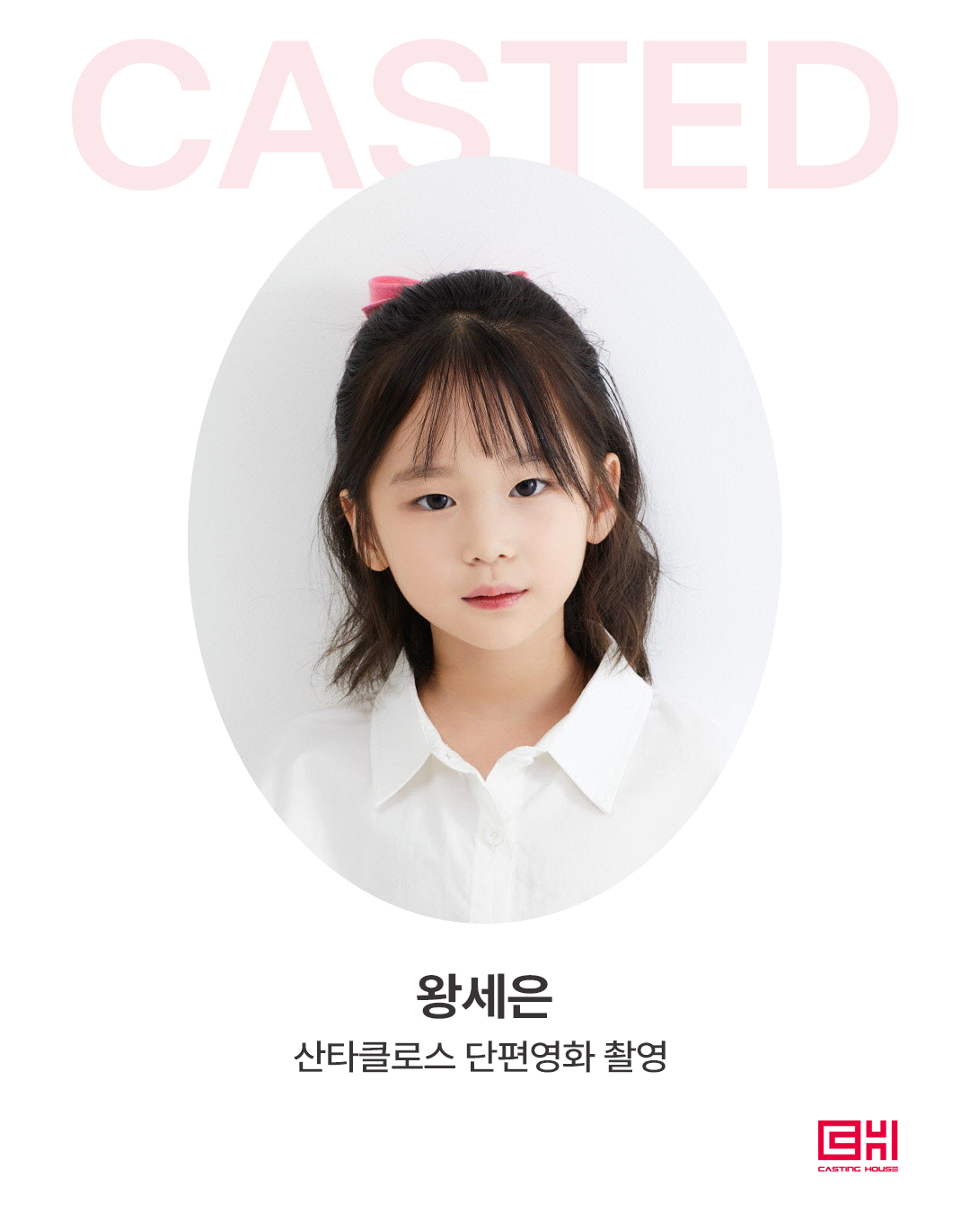 산타클로스 단편영화 촬영