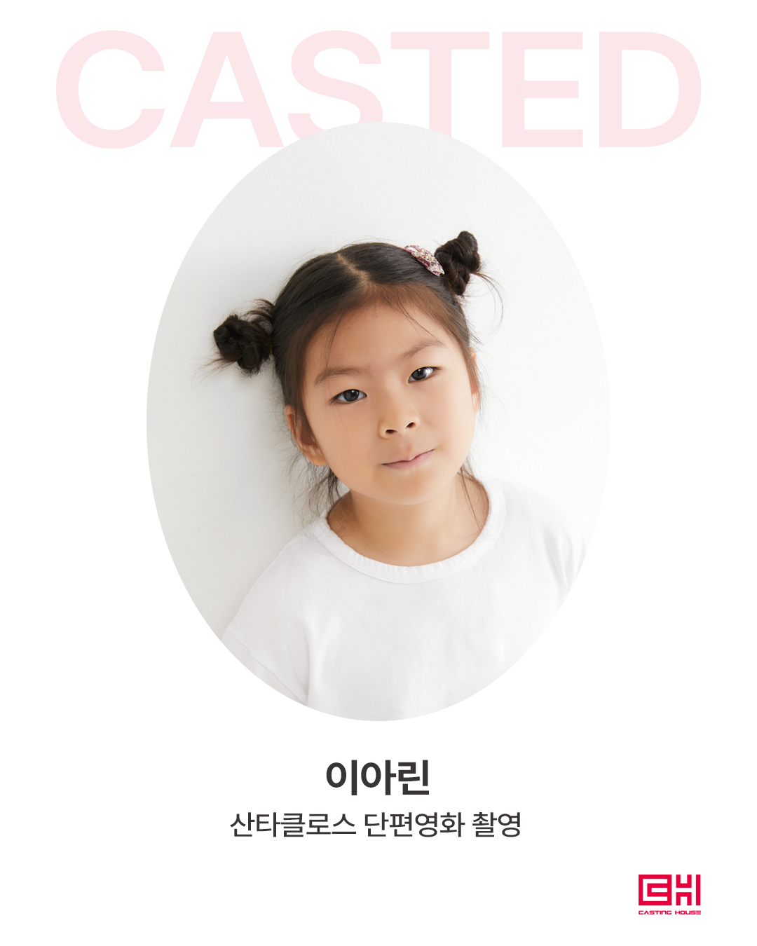 산타클로스 단편영화 촬영
