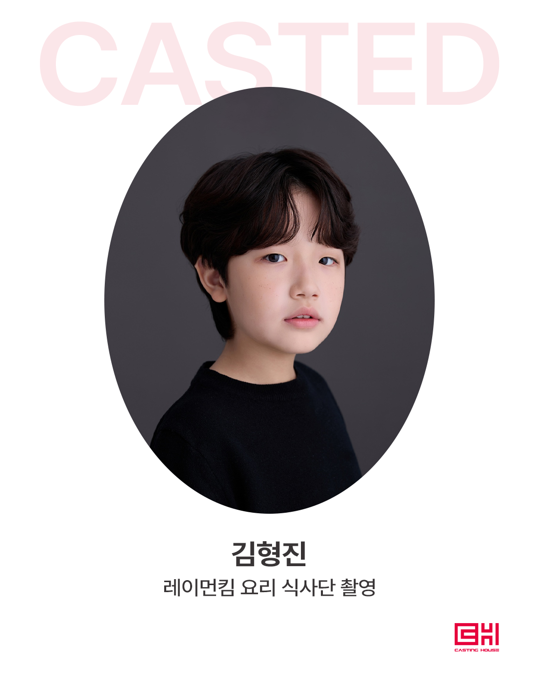 제일기획 레이먼킴 요리 식사단 촬영